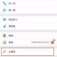 独家爆料小程序入口在哪,一探究竟，轻松获取最新资讯